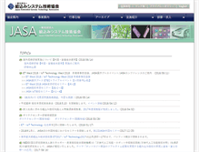 Tablet Screenshot of jasa.or.jp